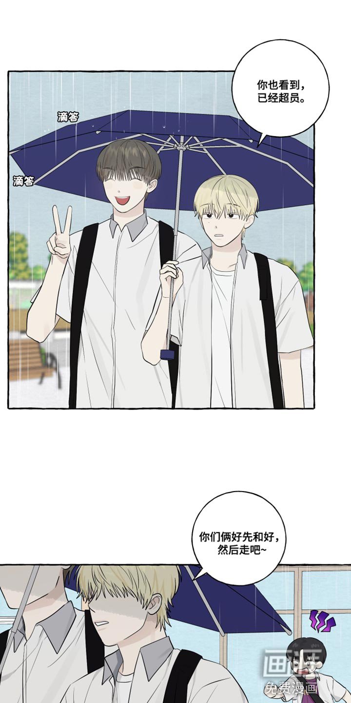 第46章：下雨