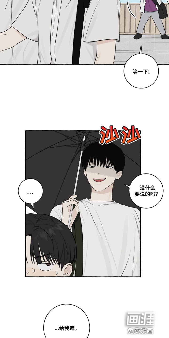 第46章：下雨