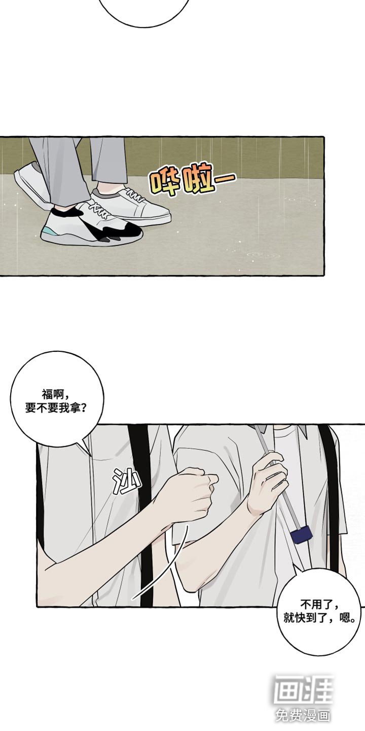 第46章：下雨