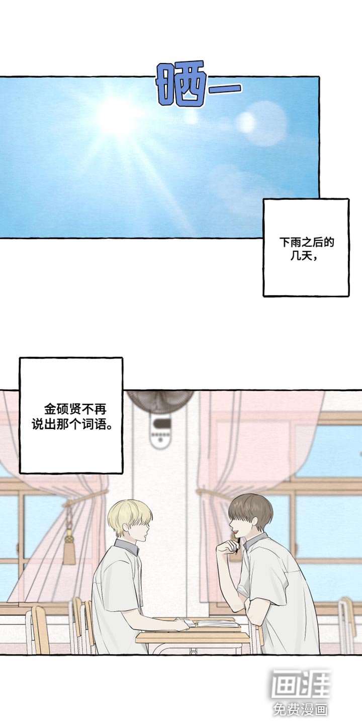 第47章：差点就接受了
