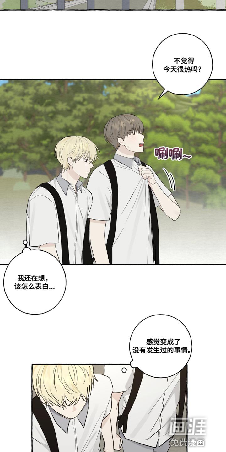 第47章：差点就接受了