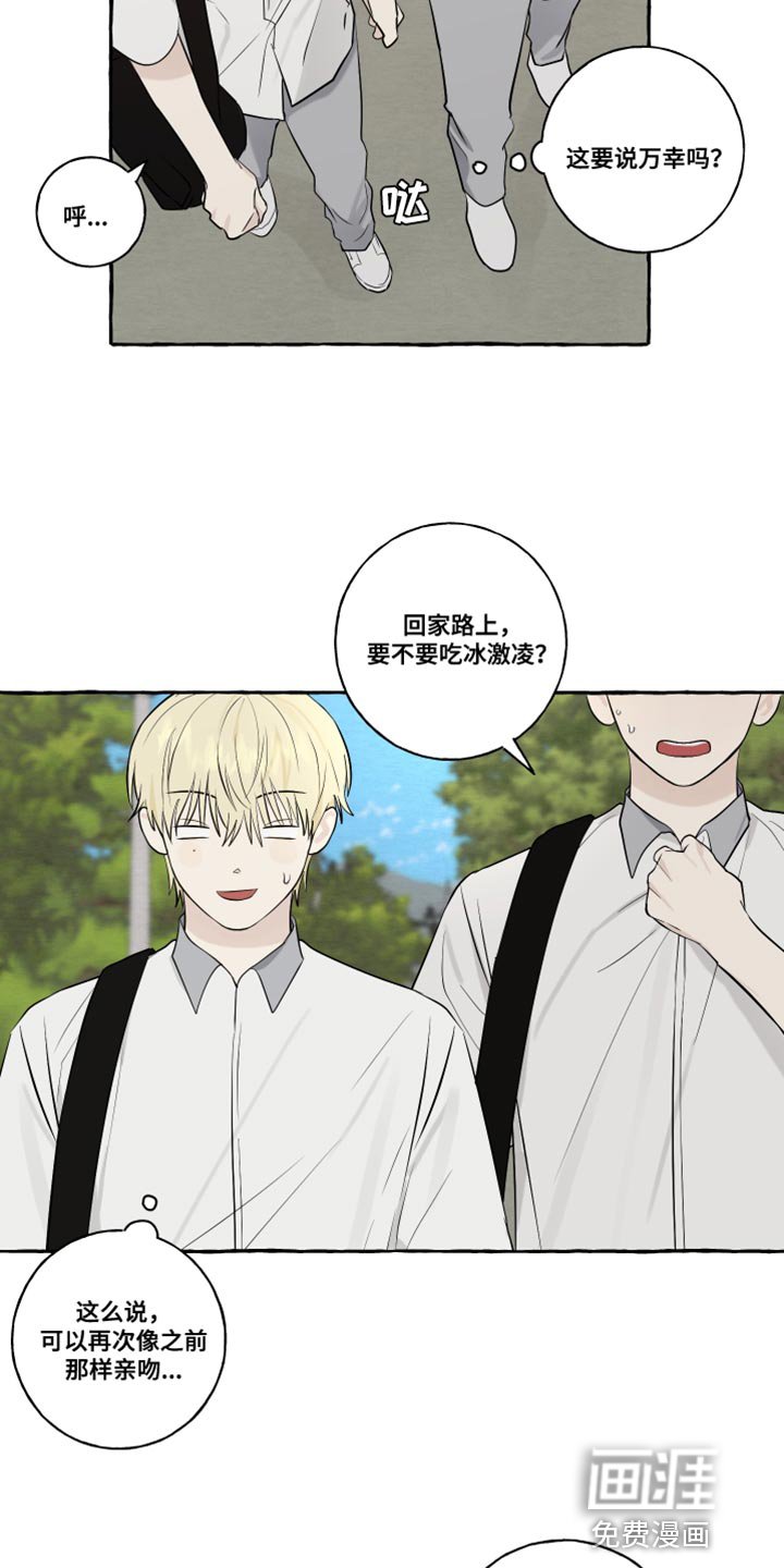第47章：差点就接受了