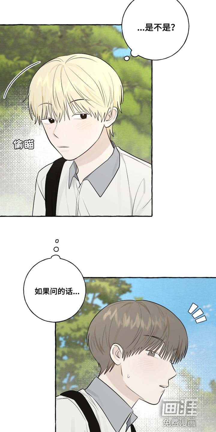 第47章：差点就接受了