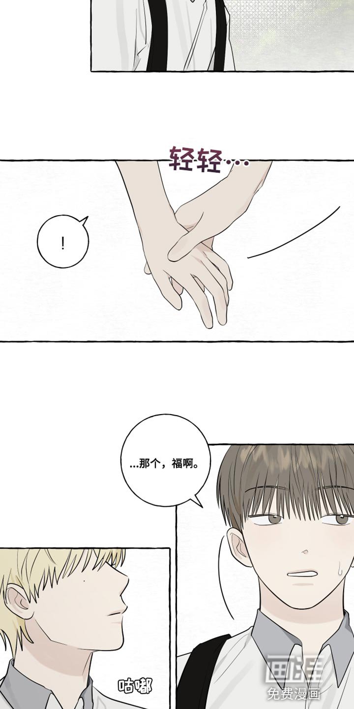 第47章：差点就接受了