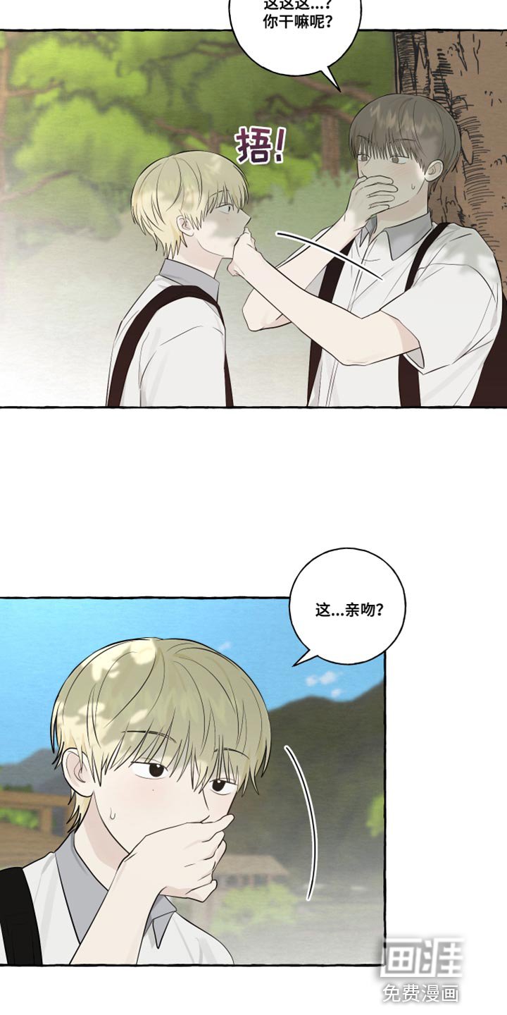 第47章：差点就接受了