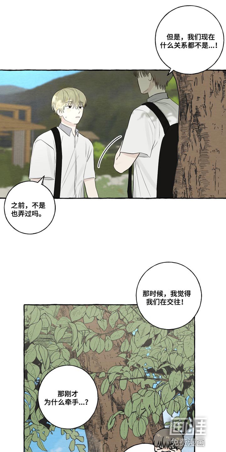 第47章：差点就接受了