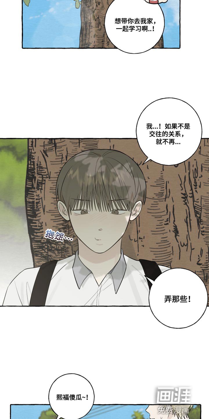第47章：差点就接受了
