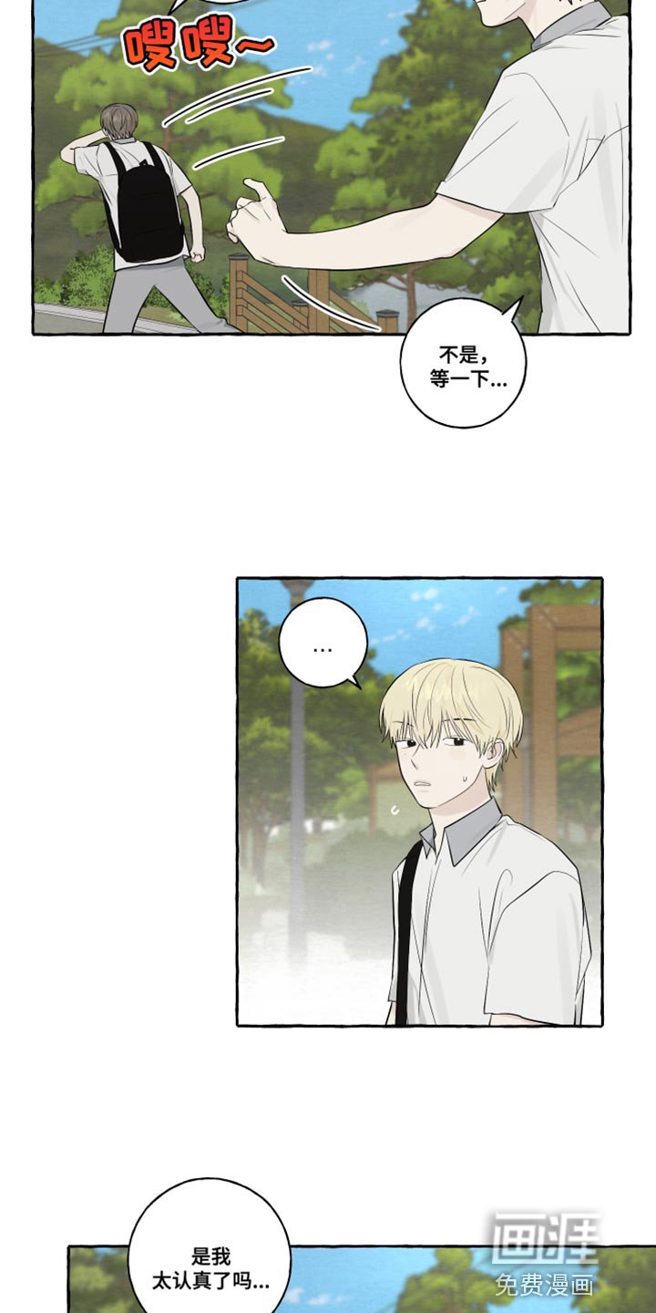 第47章：差点就接受了