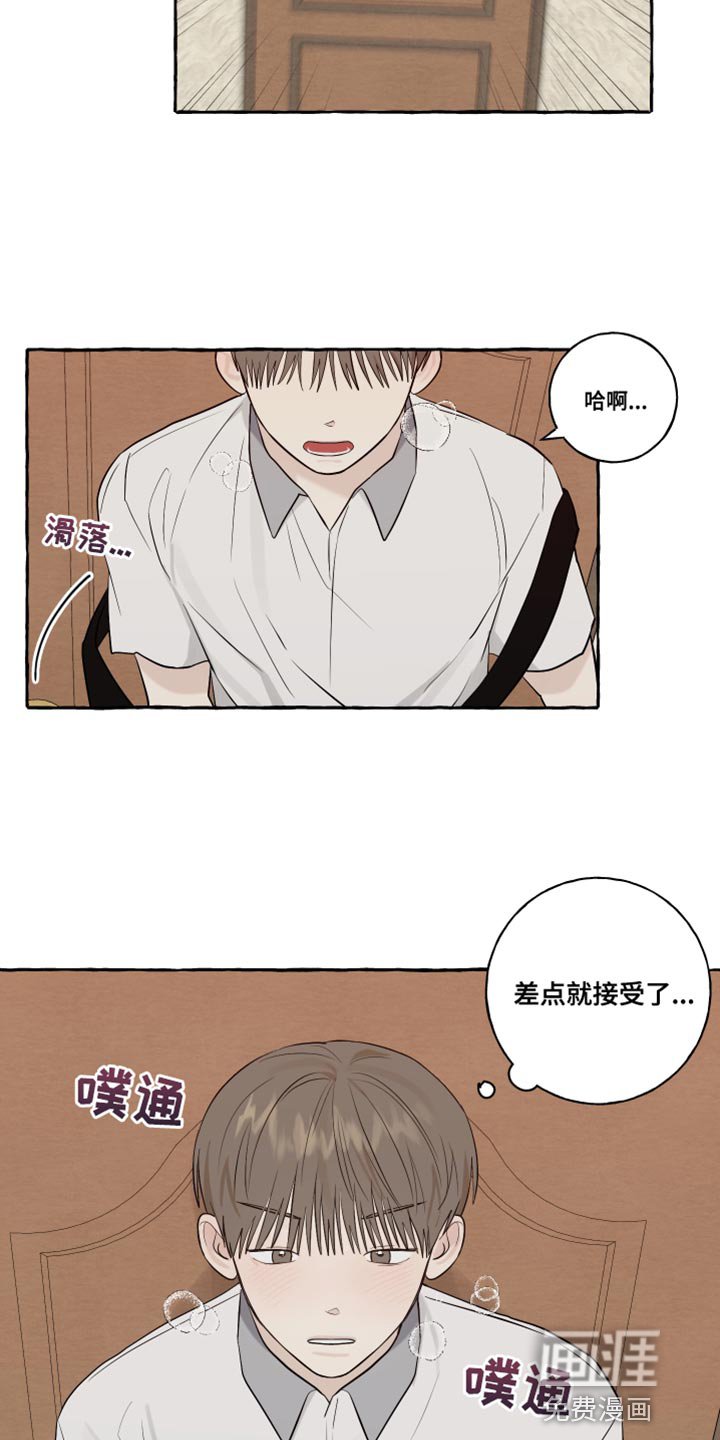 第47章：差点就接受了