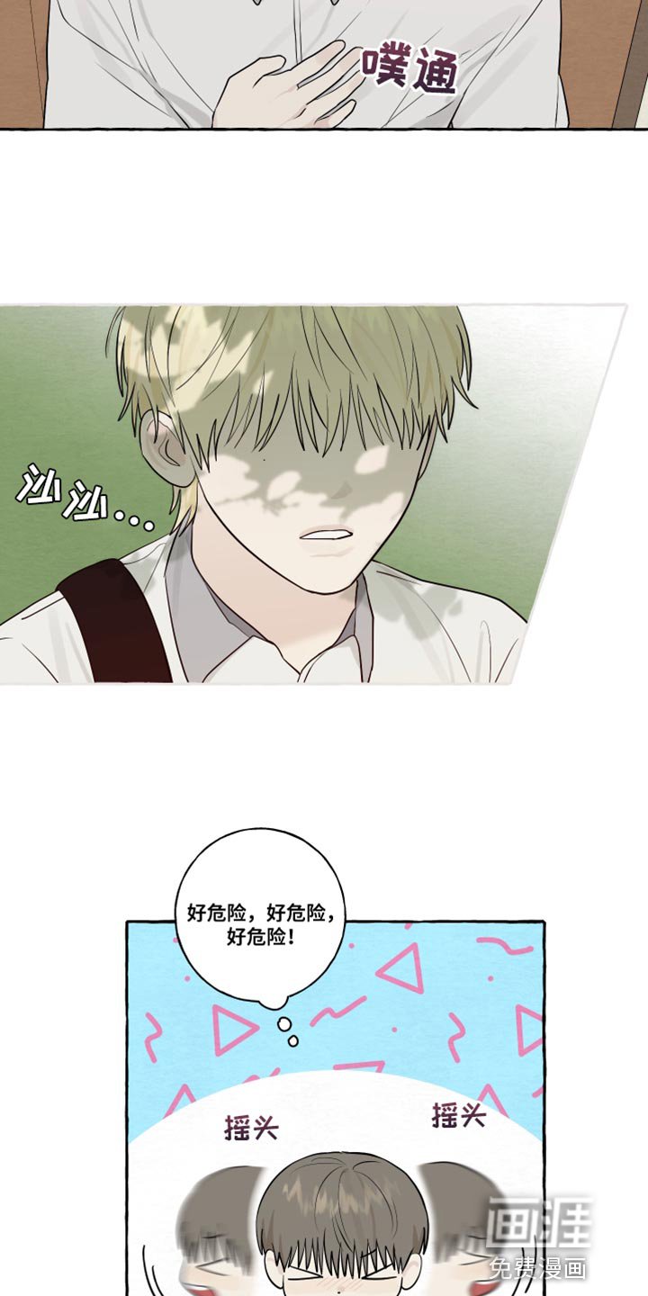 第47章：差点就接受了