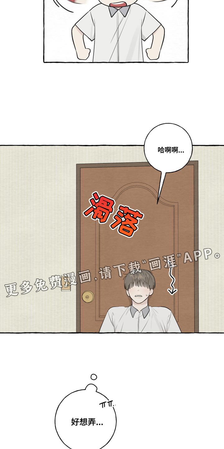 第47章：差点就接受了