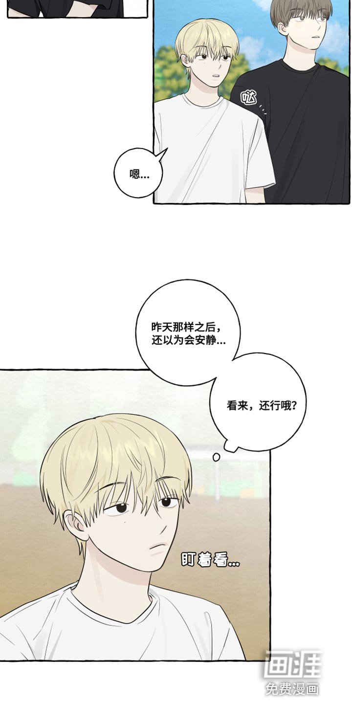 第48章：普通的牵手