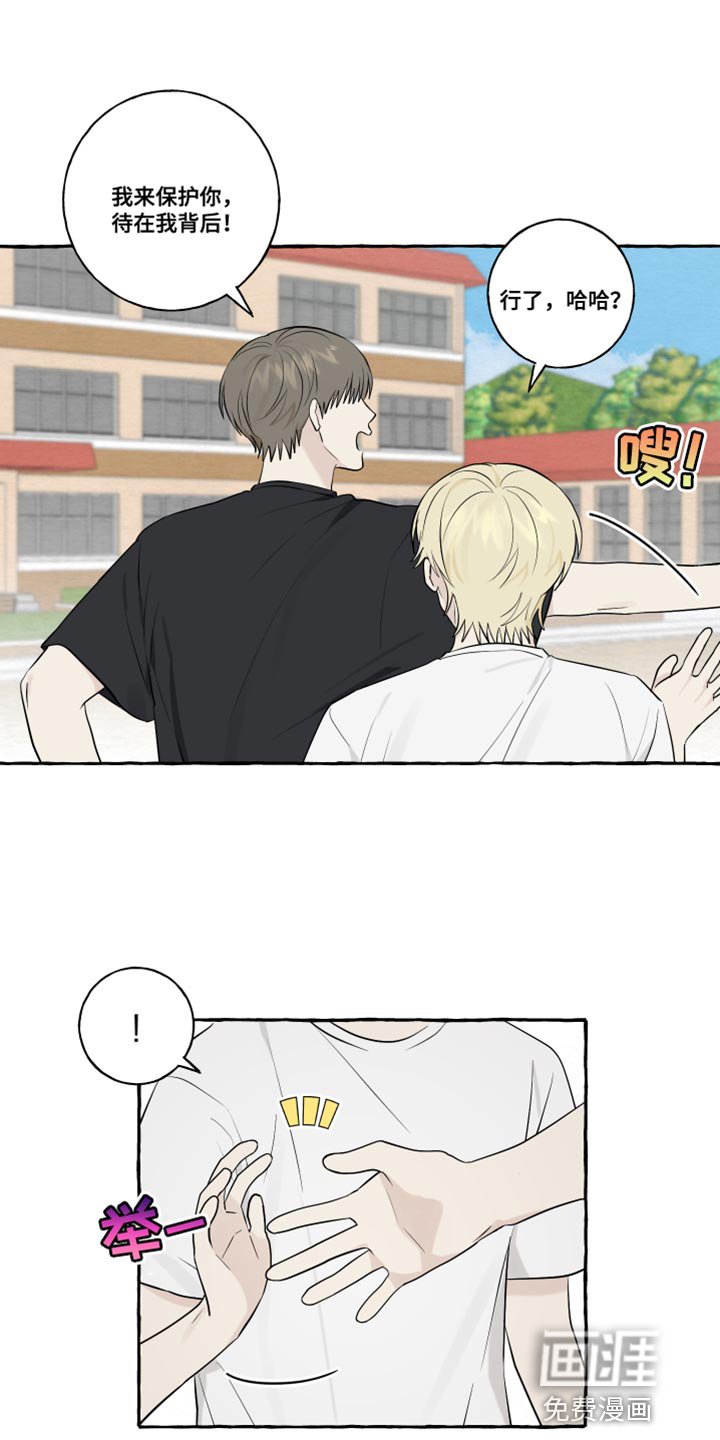 第48章：普通的牵手