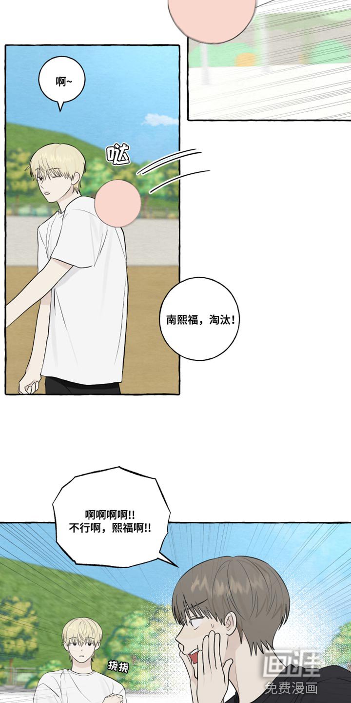 第48章：普通的牵手