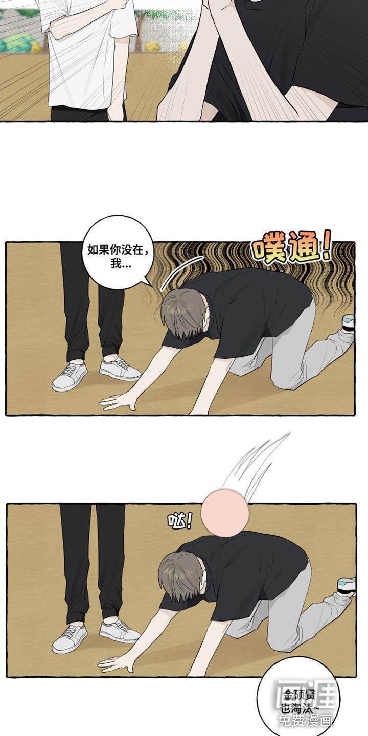 第48章：普通的牵手