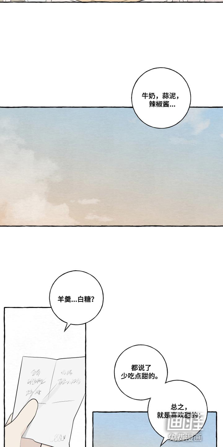 第48章：普通的牵手