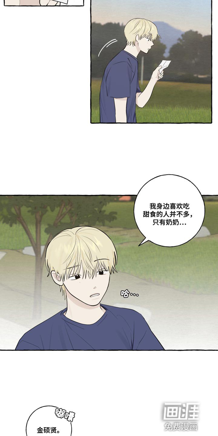 第48章：普通的牵手