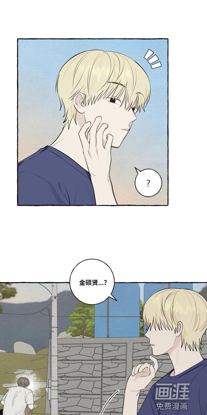 第48章：普通的牵手
