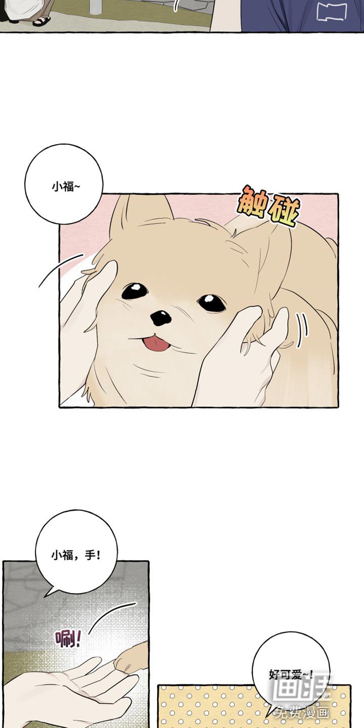 第48章：普通的牵手