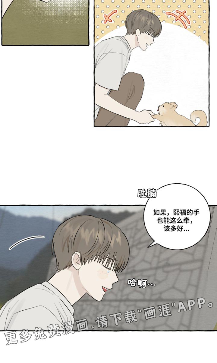 第48章：普通的牵手