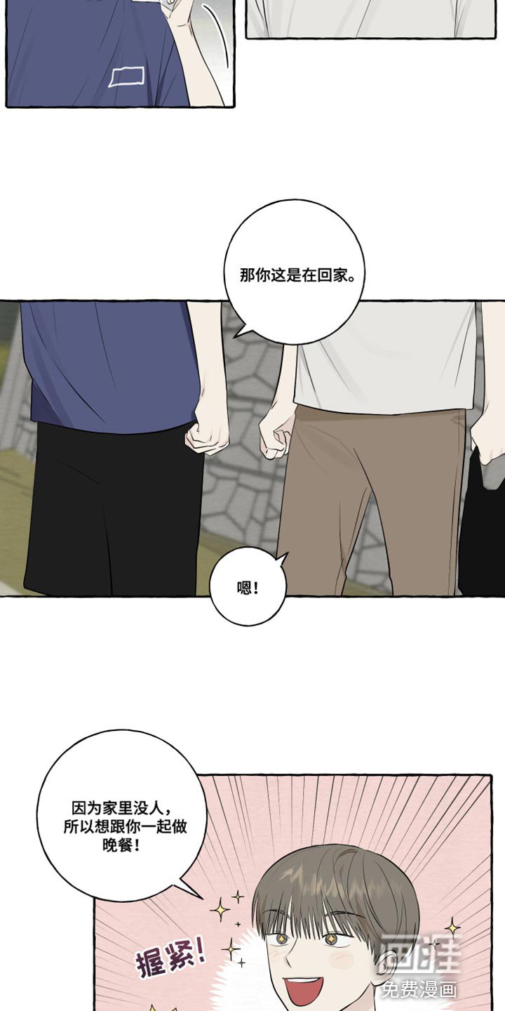 第49章：觉得很像你