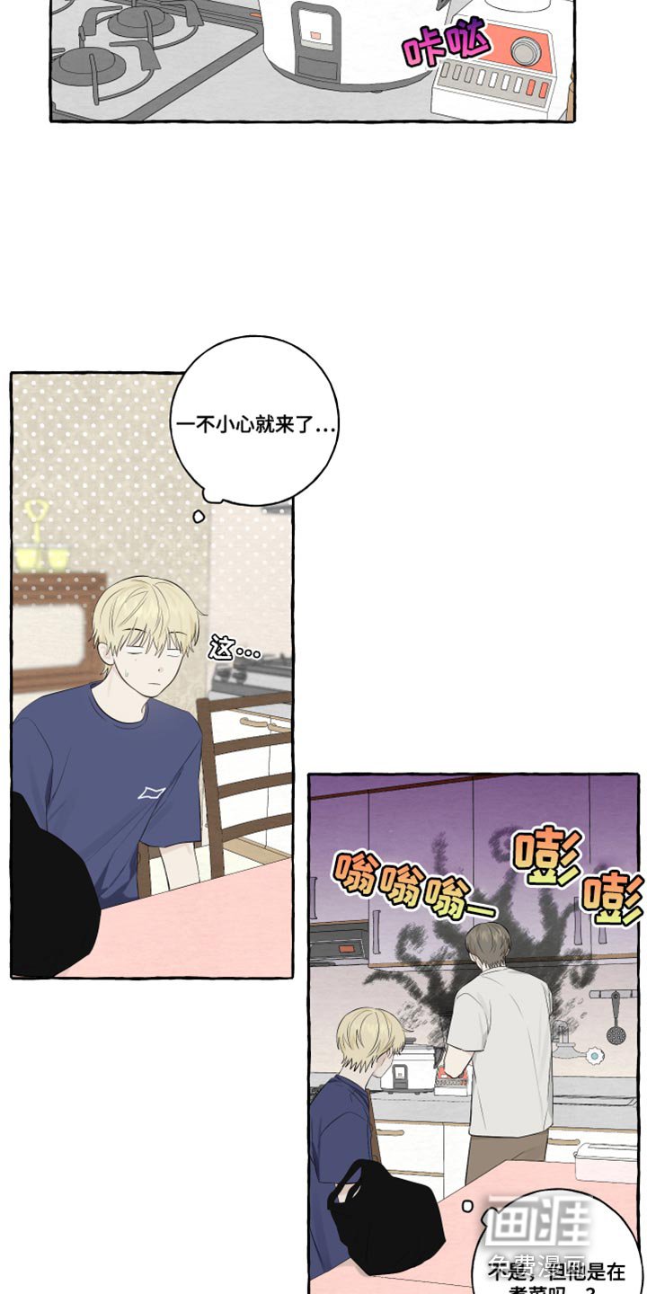 第49章：觉得很像你