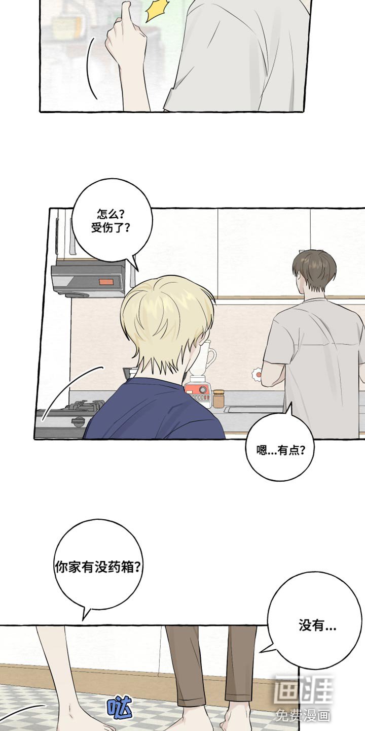 第49章：觉得很像你