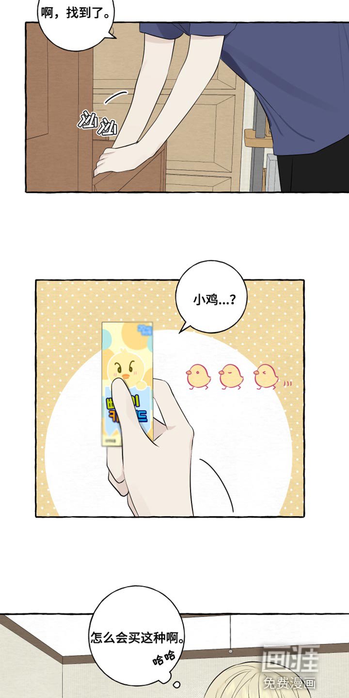 第49章：觉得很像你