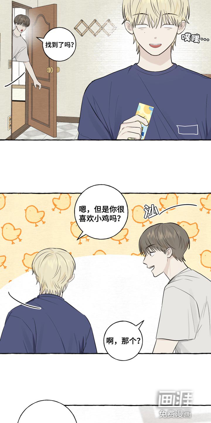 第49章：觉得很像你