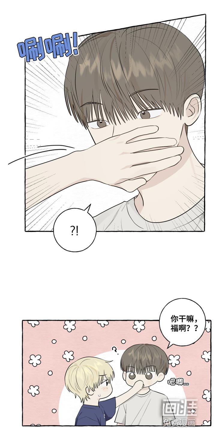 第50章：受伤