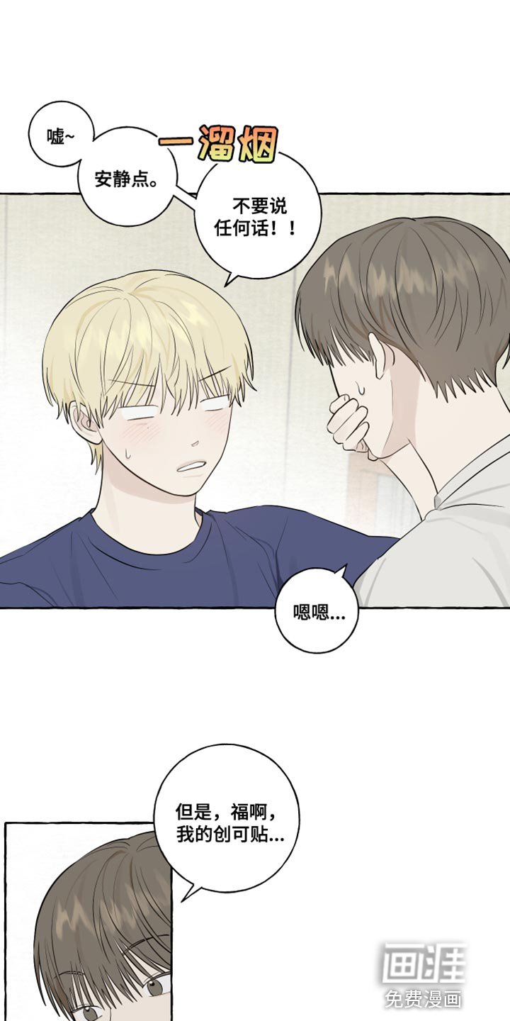 第50章：受伤