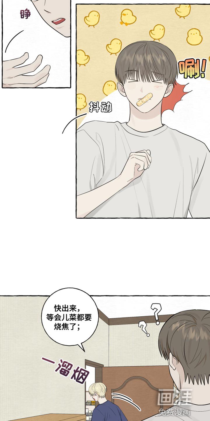 第50章：受伤