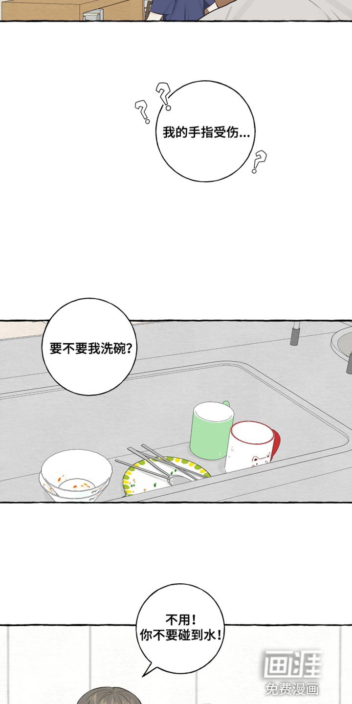 第50章：受伤