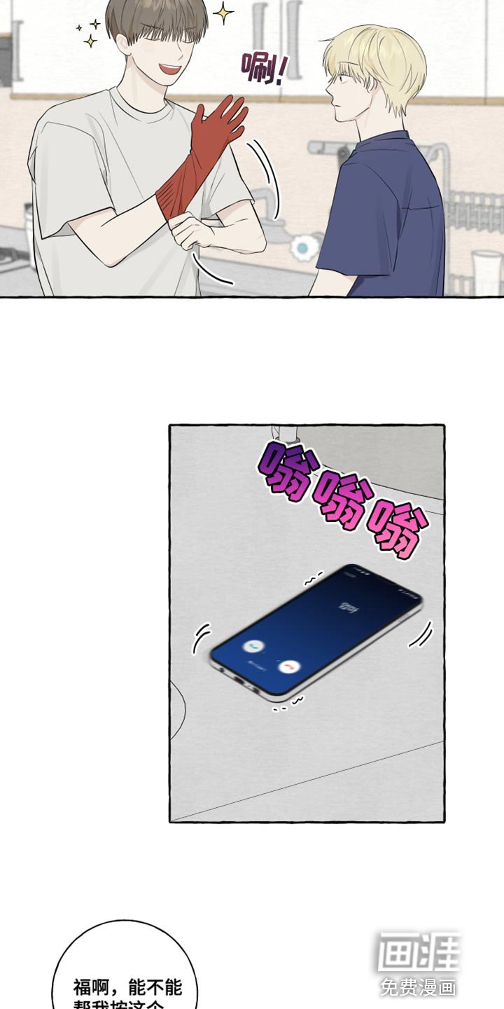 第50章：受伤