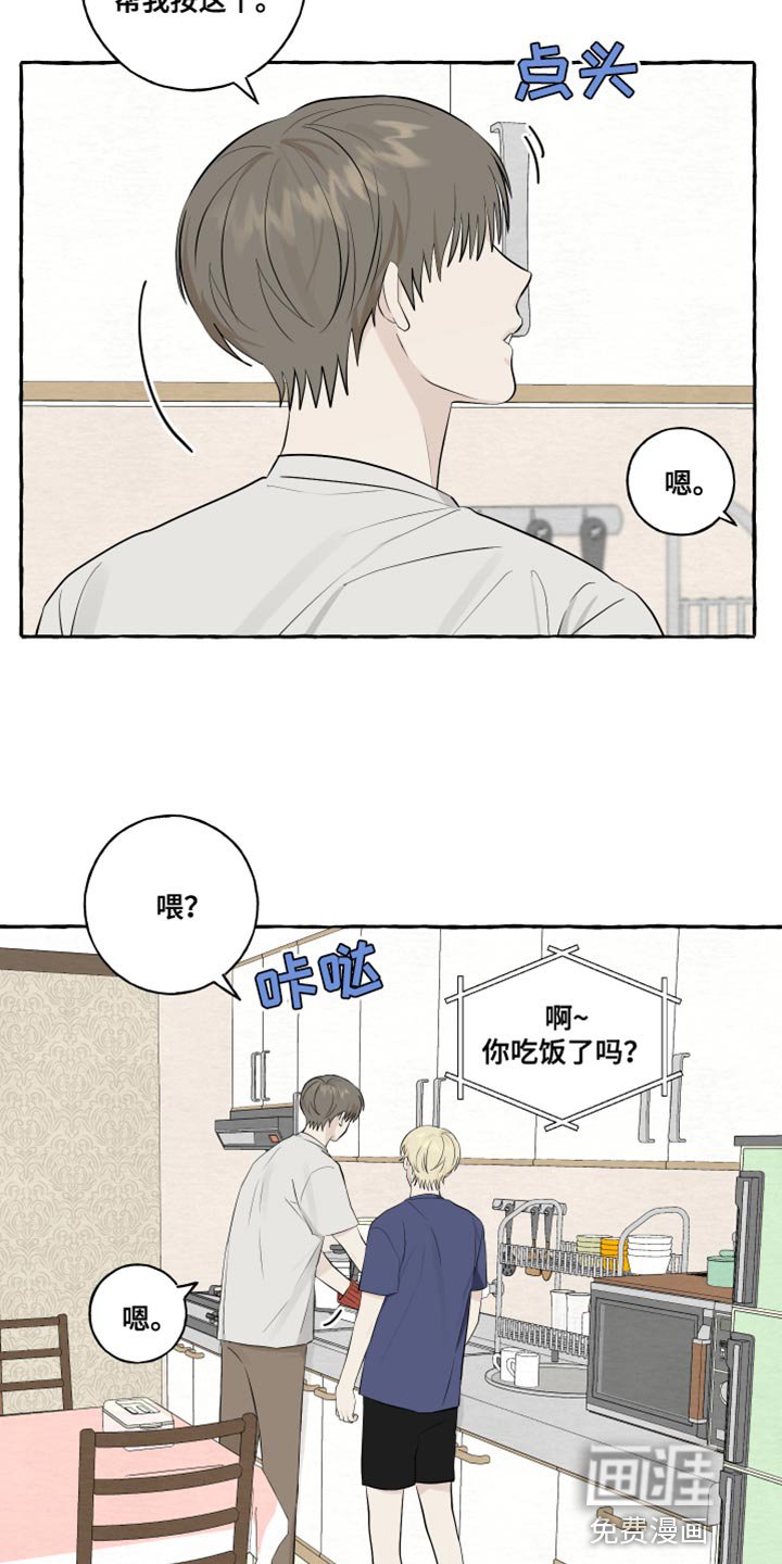 第50章：受伤