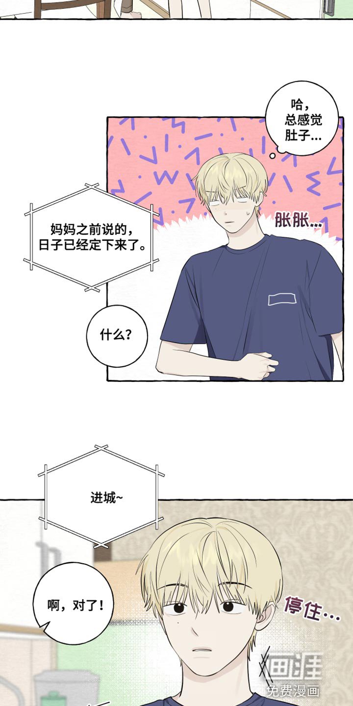 第50章：受伤