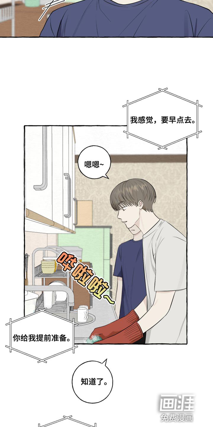 第50章：受伤