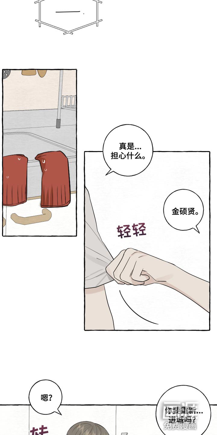 第50章：受伤