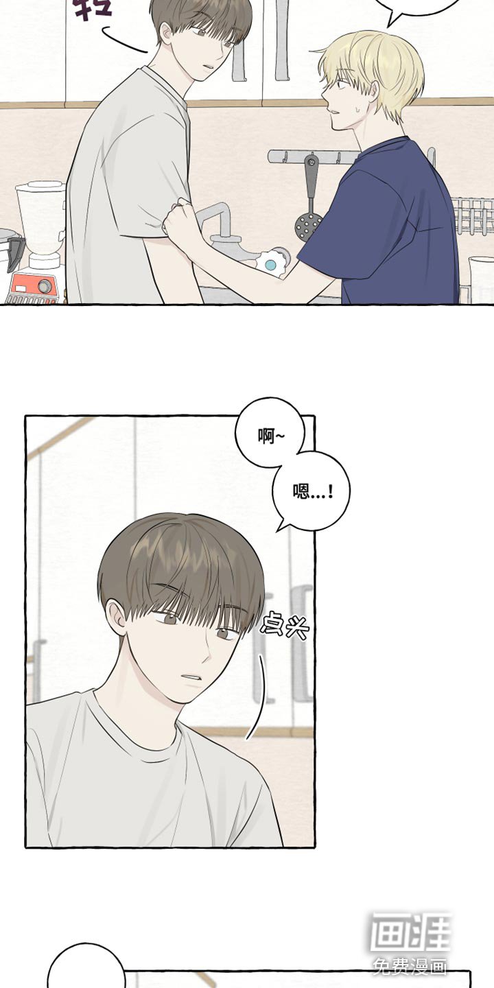 第50章：受伤