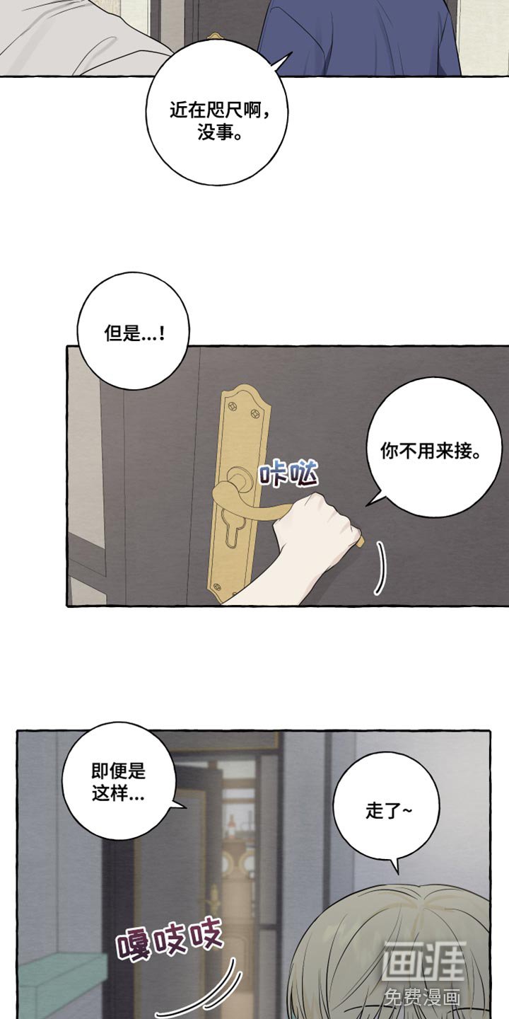 第50章：受伤