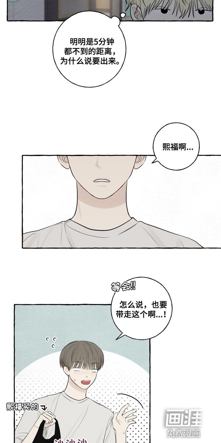 第50章：受伤