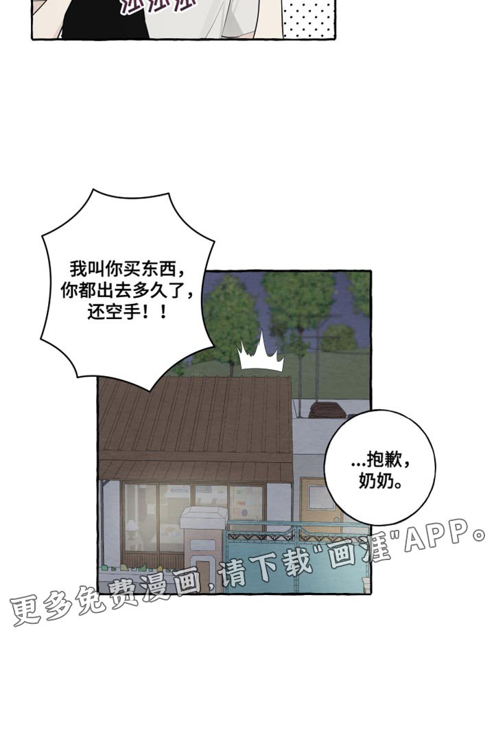 第50章：受伤