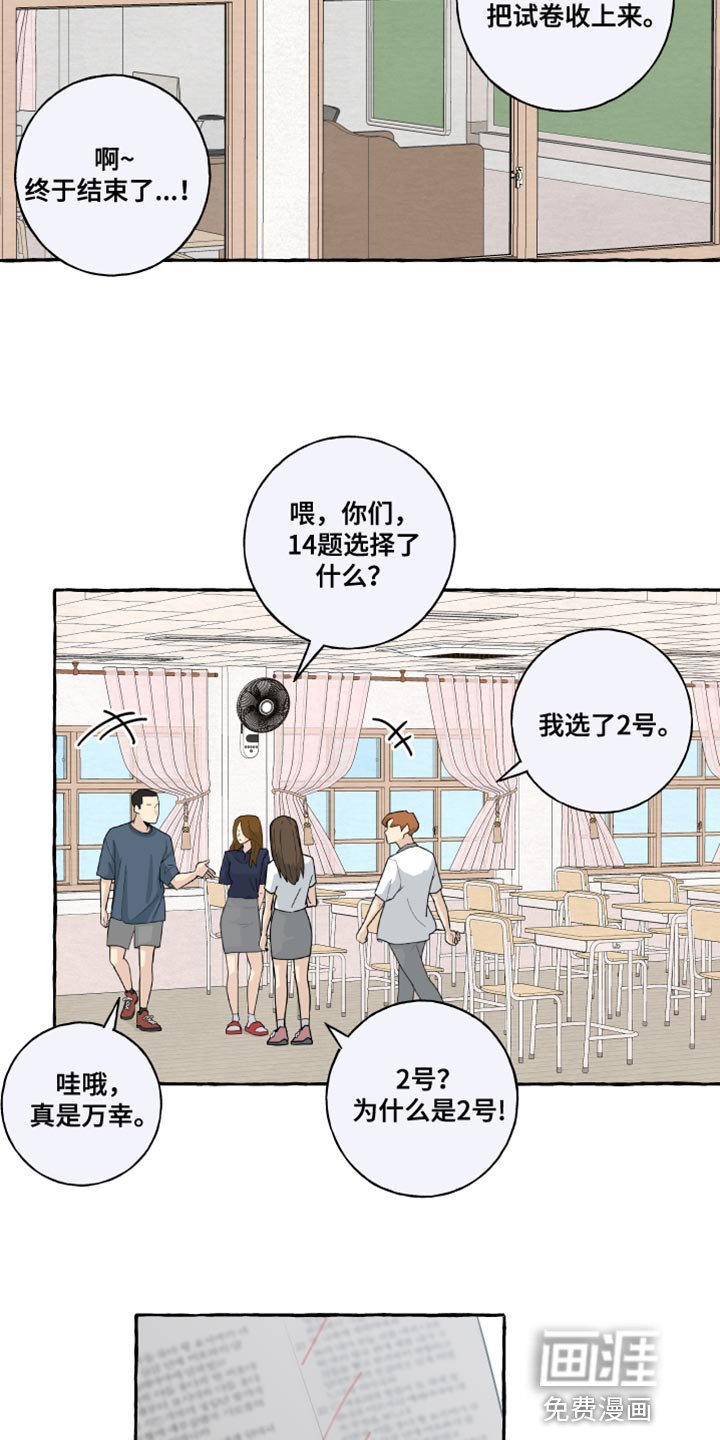 第51章：陌生（第一季完结）