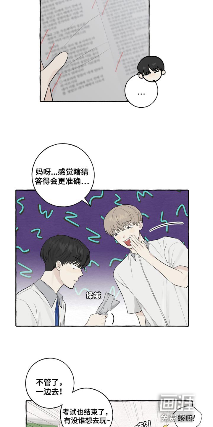 第51章：陌生（第一季完结）