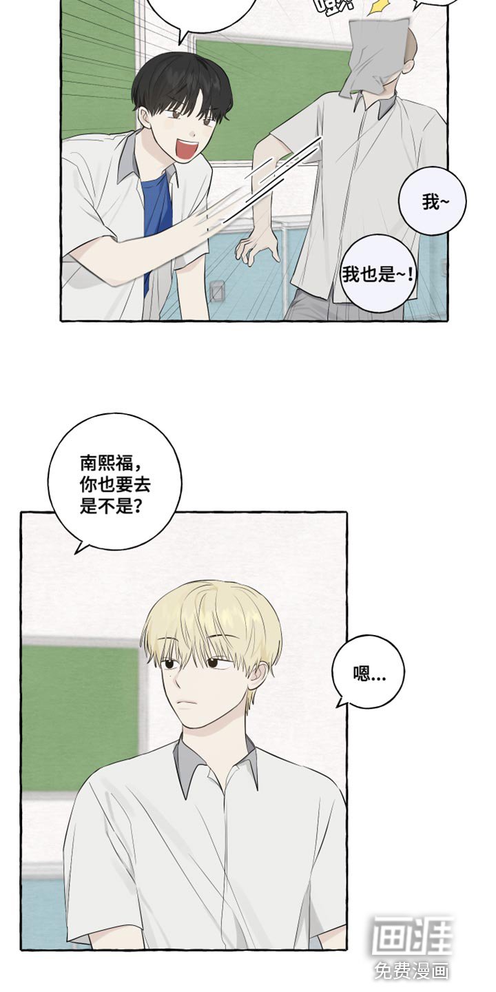 第51章：陌生（第一季完结）