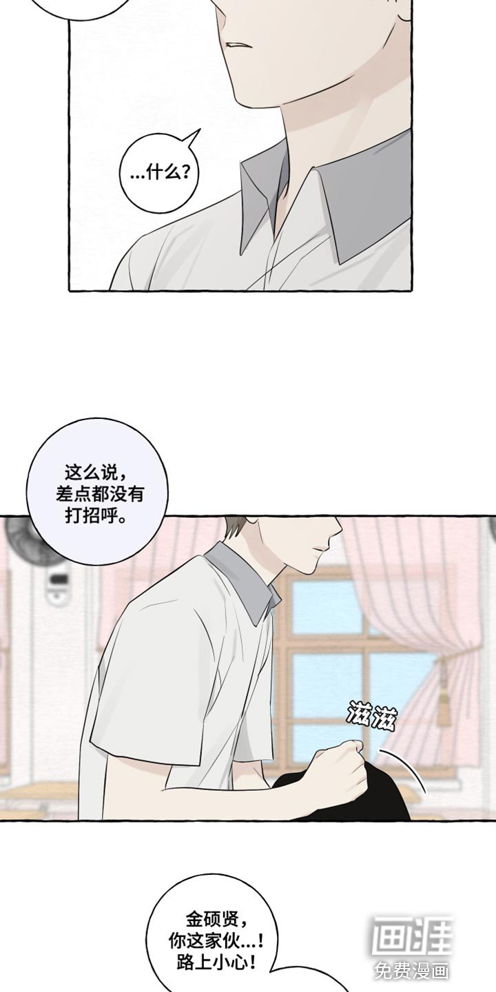 第51章：陌生（第一季完结）
