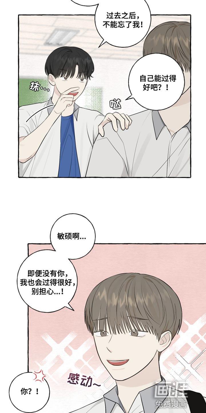 第51章：陌生（第一季完结）