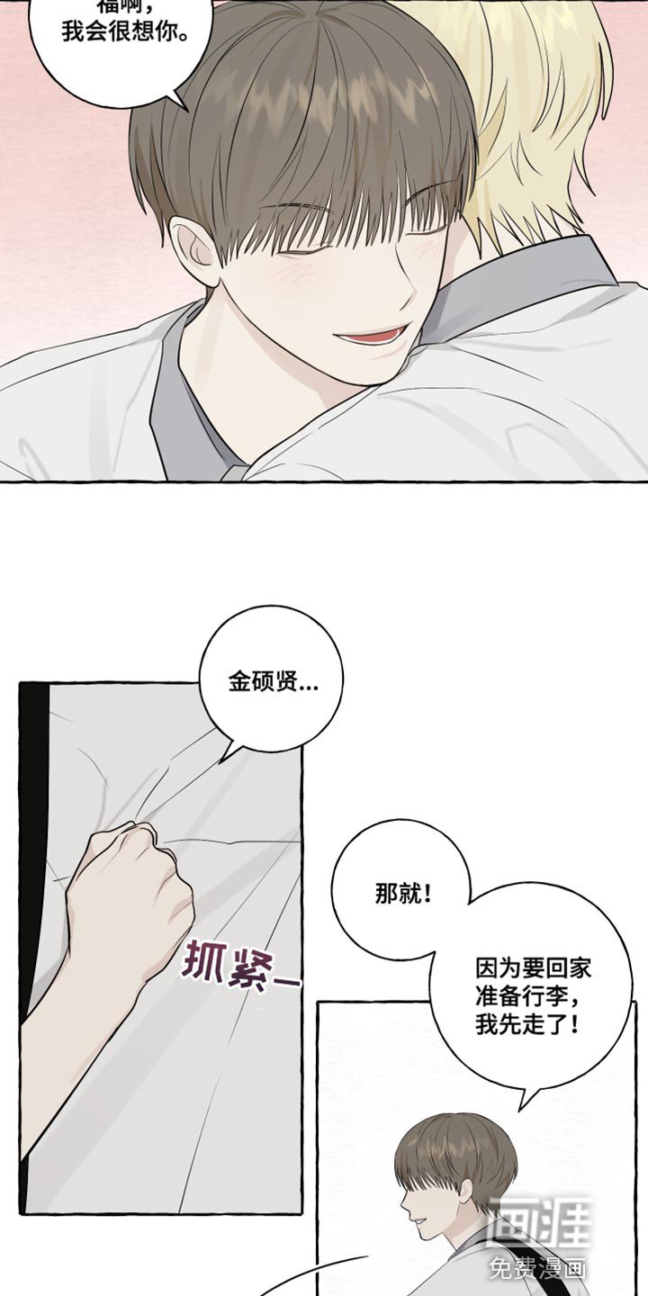 第51章：陌生（第一季完结）