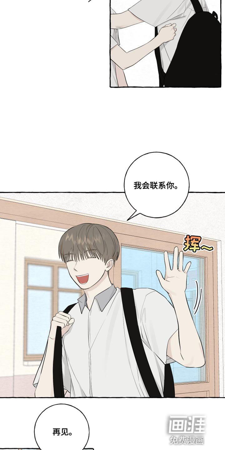 第51章：陌生（第一季完结）