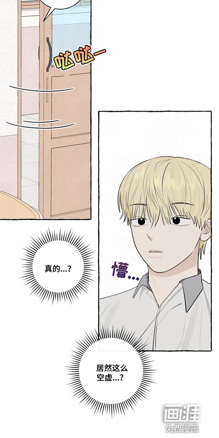 第51章：陌生（第一季完结）